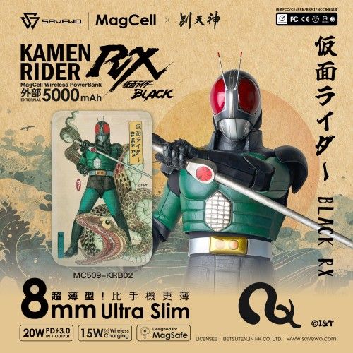 SAVEWO x 別天神幪面超人RX 浮世繪MagCell MC509 5000mAh Wireless